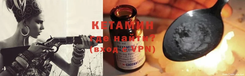 КЕТАМИН ketamine  omg   Великий Новгород  как найти закладки 